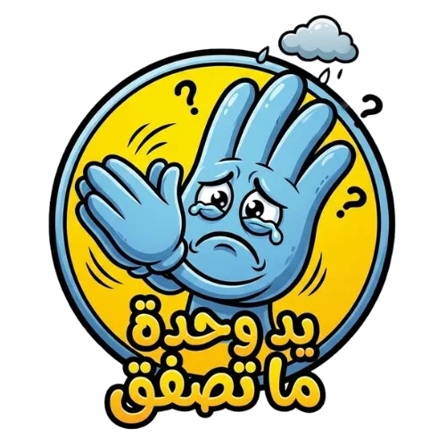 Yd Wa7dh Ma T9f8